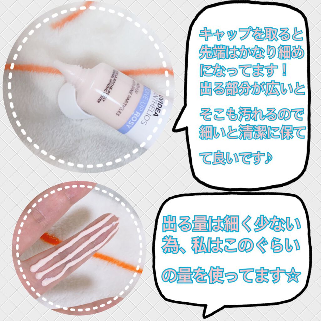 UVイデア XL プロテクショントーンアップ ローズ/ラ ロッシュ ポゼ/日焼け止めクリームを使ったクチコミ（2枚目）