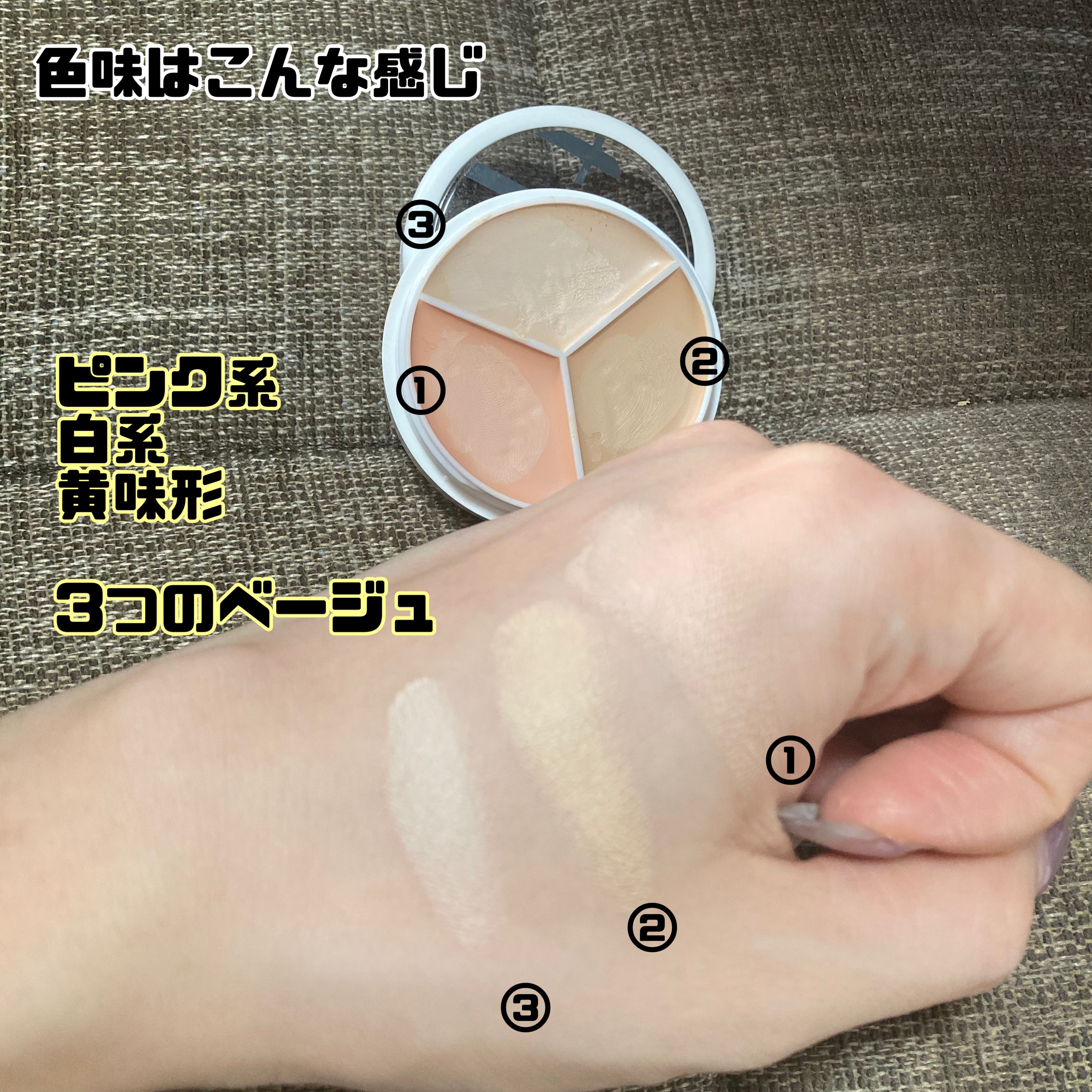 カバーアッププロコンシーラー/TFIT/パレットコンシーラーを使ったクチコミ（2枚目）