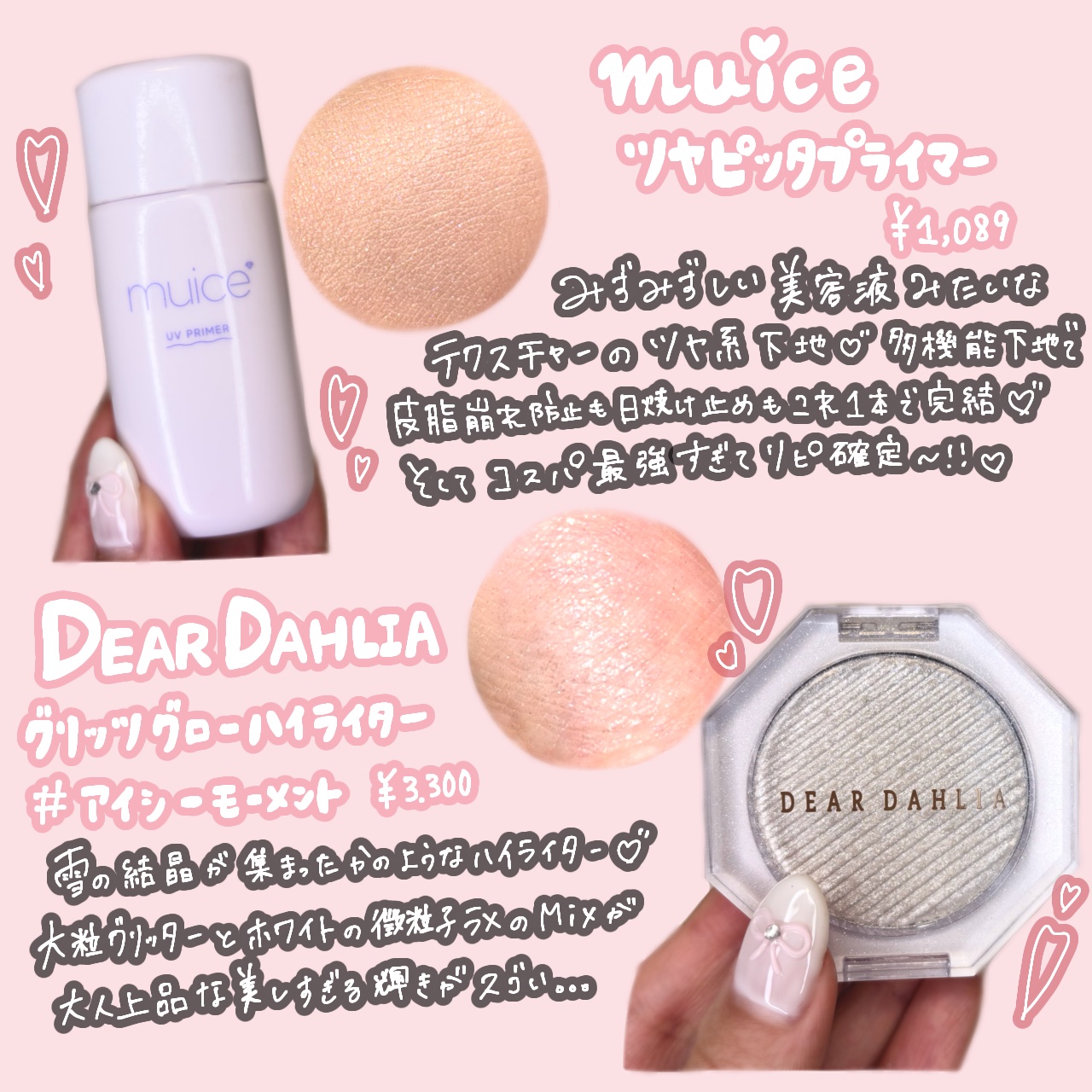 ツヤピッタプライマー/muice/化粧下地を使ったクチコミ（2枚目）