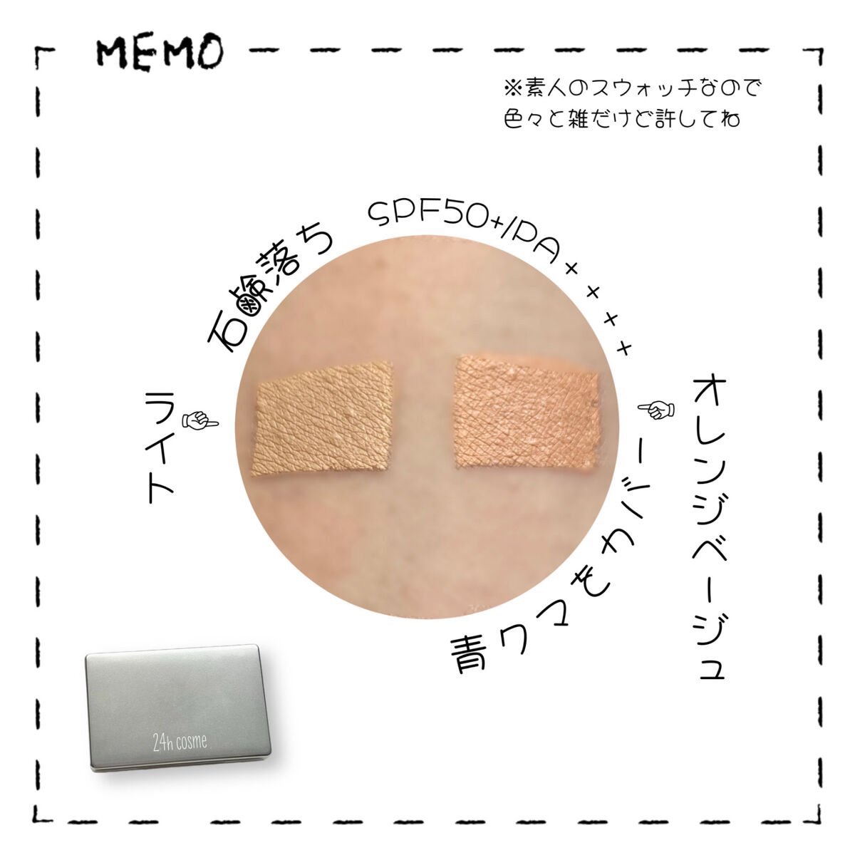 試してみた】24 ミネラルUVコンシーラーデュオ＆ブラシセット / 24h cosmeのリアルな口コミ・レビュー | LIPS