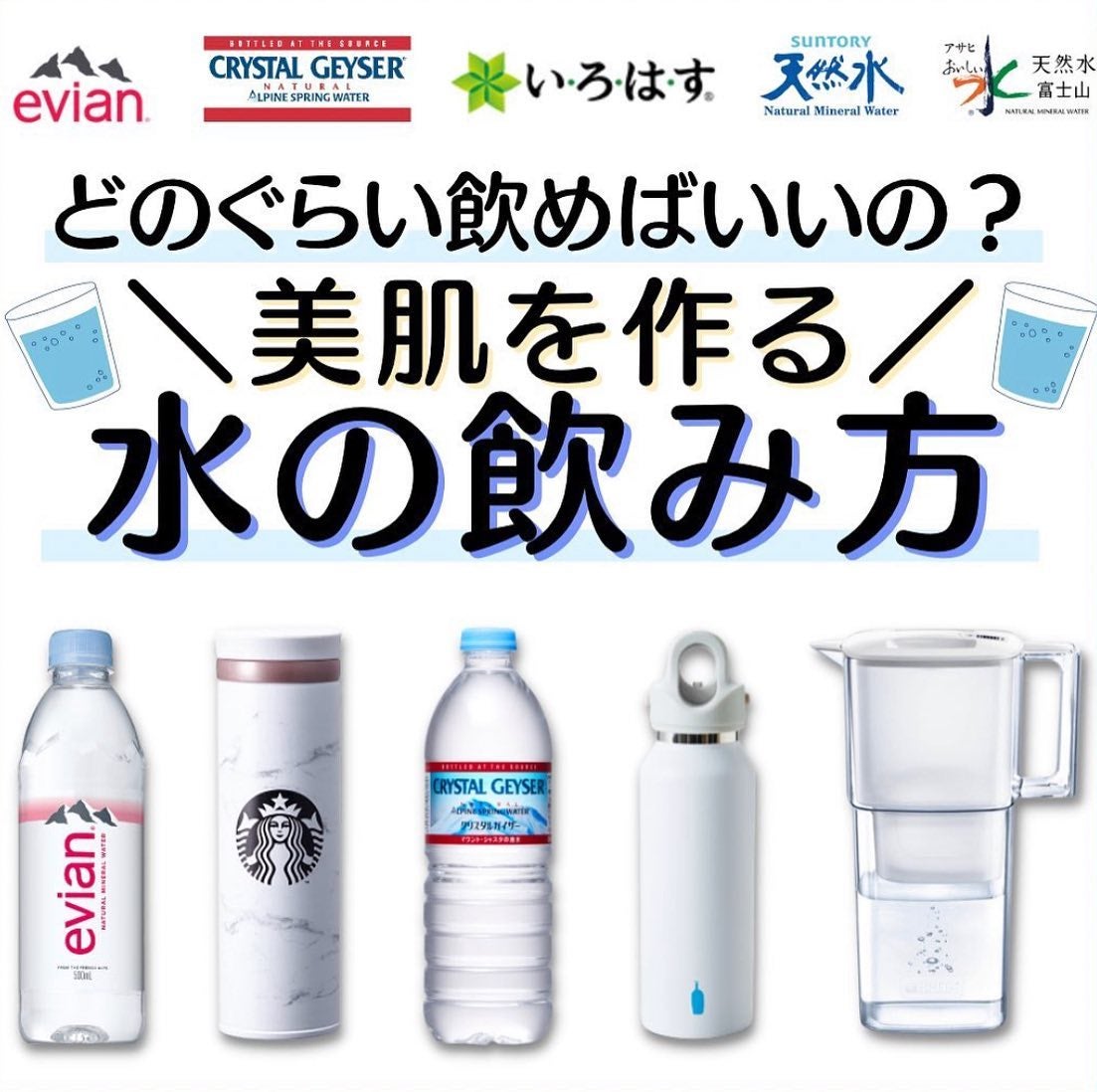 ðºð¬ðµðšðçŸå®¹ã¡ãã£ã¢ on LIPS ãæ¬æ¥ã®æçš¿ã¯ãçŸèãäœãæ°Žã®é£²ã¿æ¹ãããã玹ä»ð³çããã¯æ¯æ¥æ°Ž..ãïŒ1æç®ïŒ