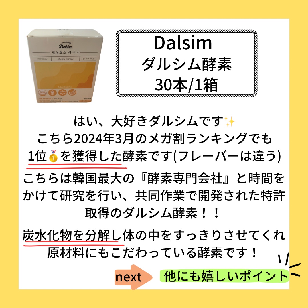 ダルシム酵素/ダルシム/酵素食品を使ったクチコミ（2枚目）