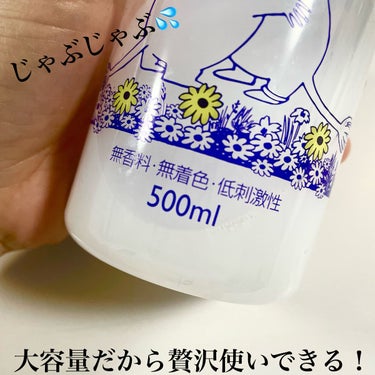ハトムギ化粧水(ナチュリエ スキンコンディショナー R ) 限定ムーミンデザイン/ナチュリエ/化粧水の画像