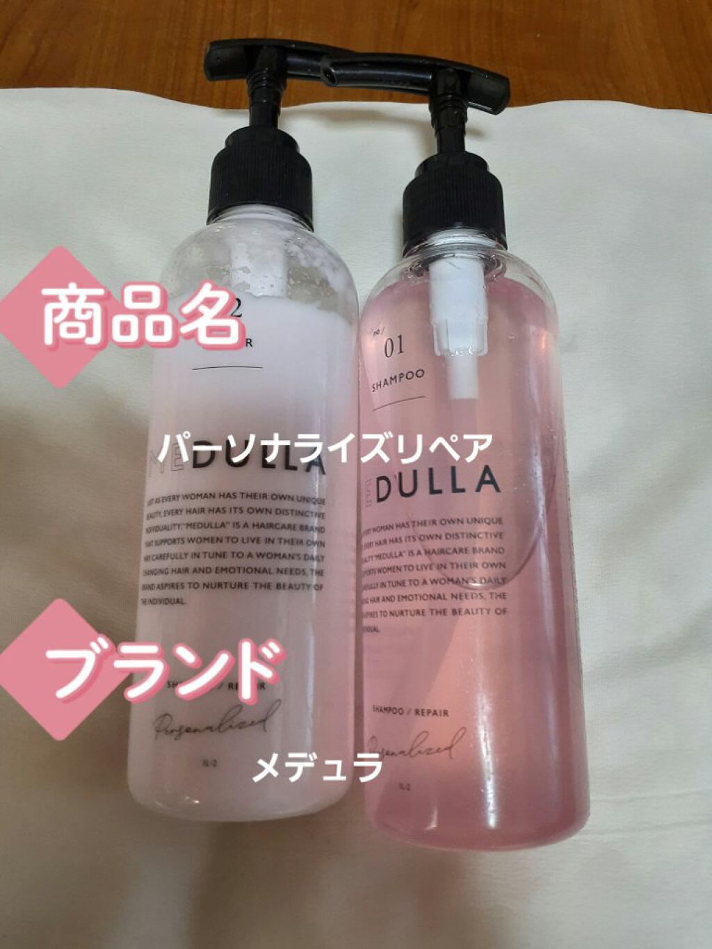 MEDULLA シャンプー／リペア/MEDULLA/シャンプー・コンディショナーを使ったクチコミ（1枚目）
