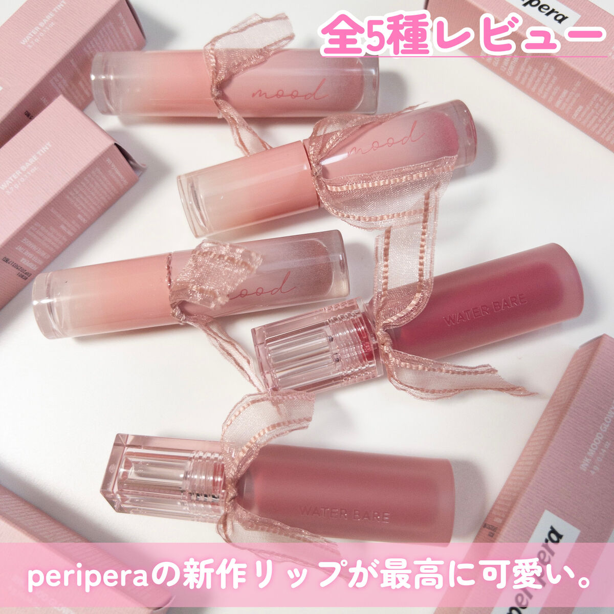 ペリペラ インク ムード グロイ ティント/PERIPERA/リップティントを使ったクチコミ（2枚目）