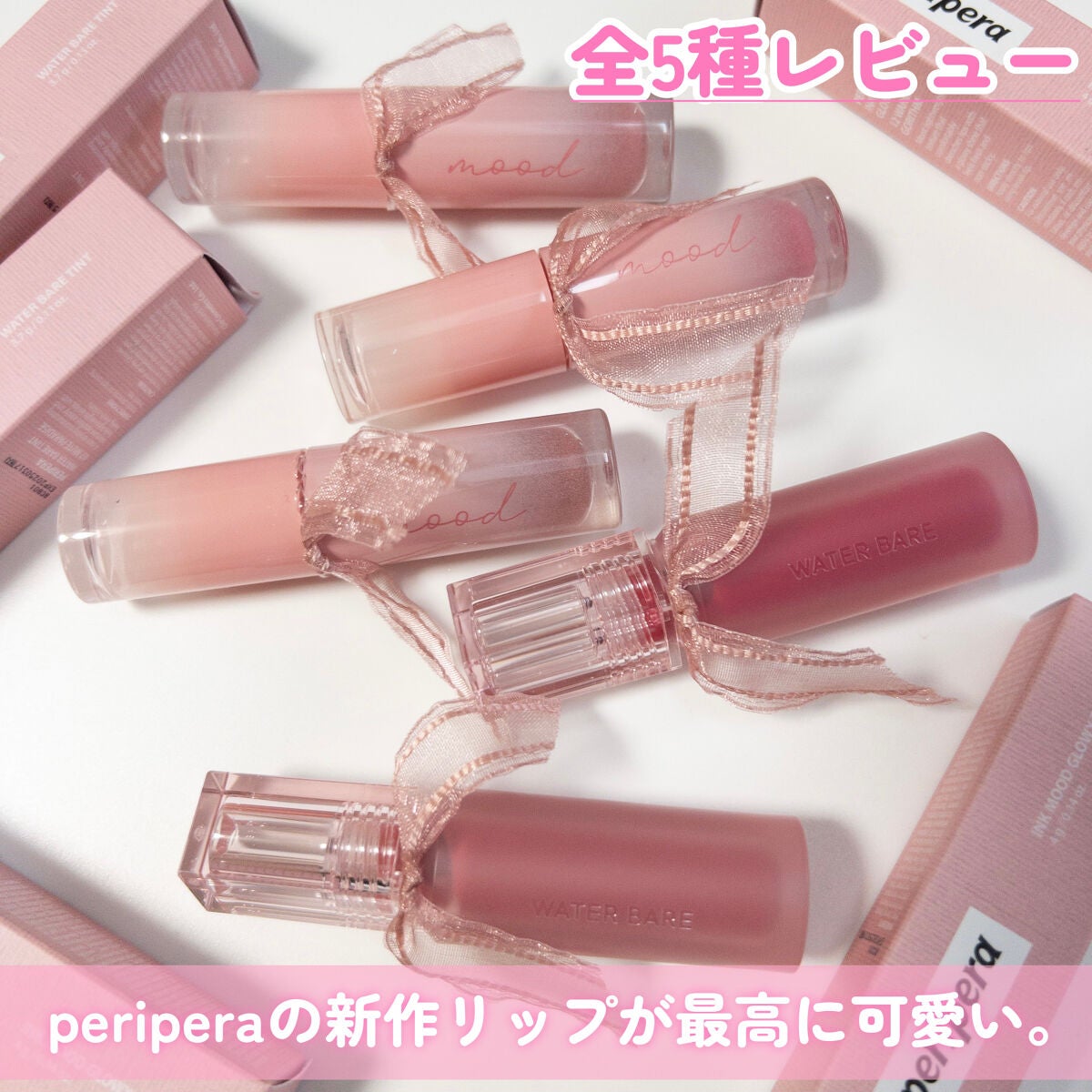 ペリペラ インク ムード グロイ ティント/PERIPERA/リップティントを使ったクチコミ(2枚目)