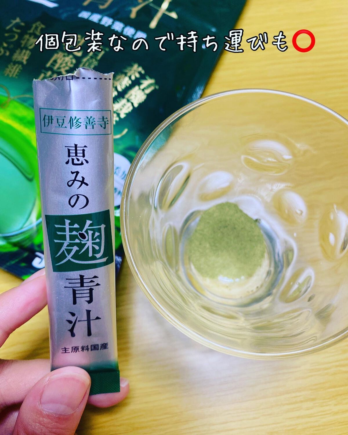 恵みの麹青汁/爽健らぼ/青汁を使ったクチコミ(2枚目)