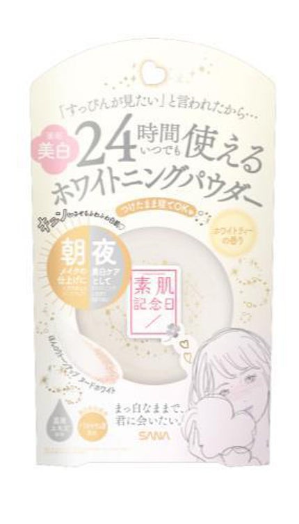 素肌記念日 薬用美白 スキンケアパウダー ホワイトティーの香り
