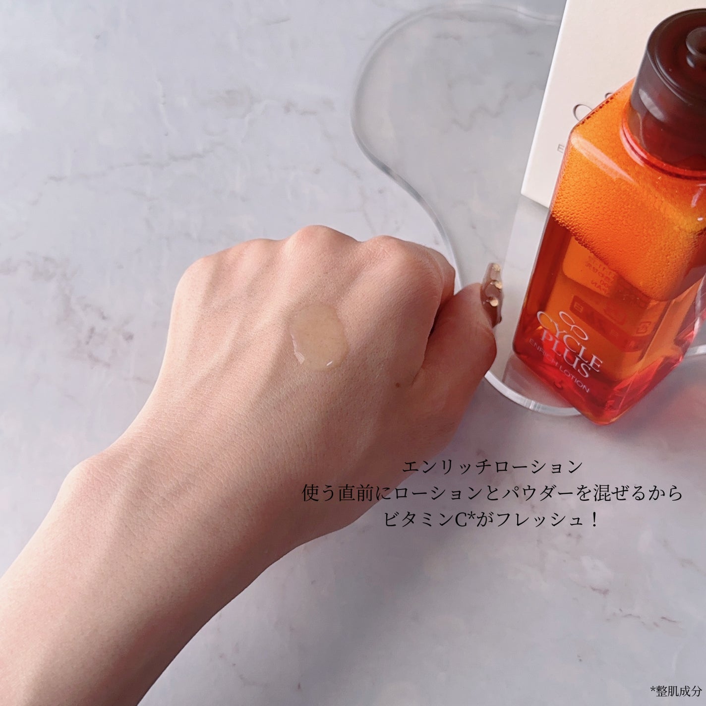 エンリッチ ローション/サイクルプラス/化粧水を使ったクチコミ(5枚目)