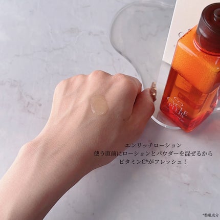エンリッチ ローション/サイクルプラス/化粧水を使ったクチコミ(5枚目)