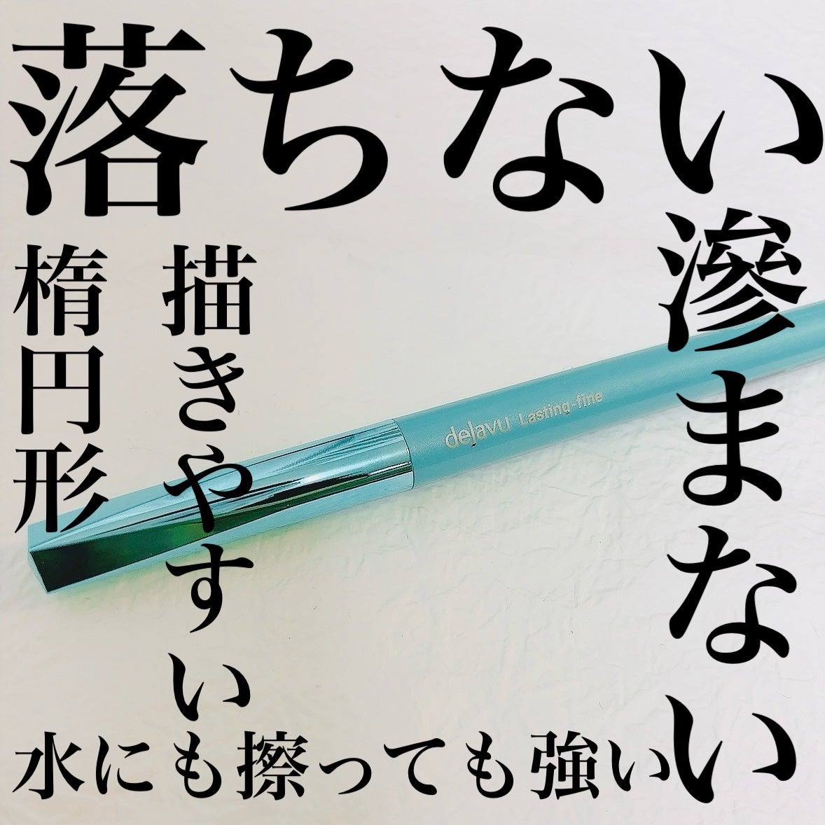 「密着アイライナー」クリームペンシル/デジャヴュ/ペンシルアイライナーを使ったクチコミ(1枚目)