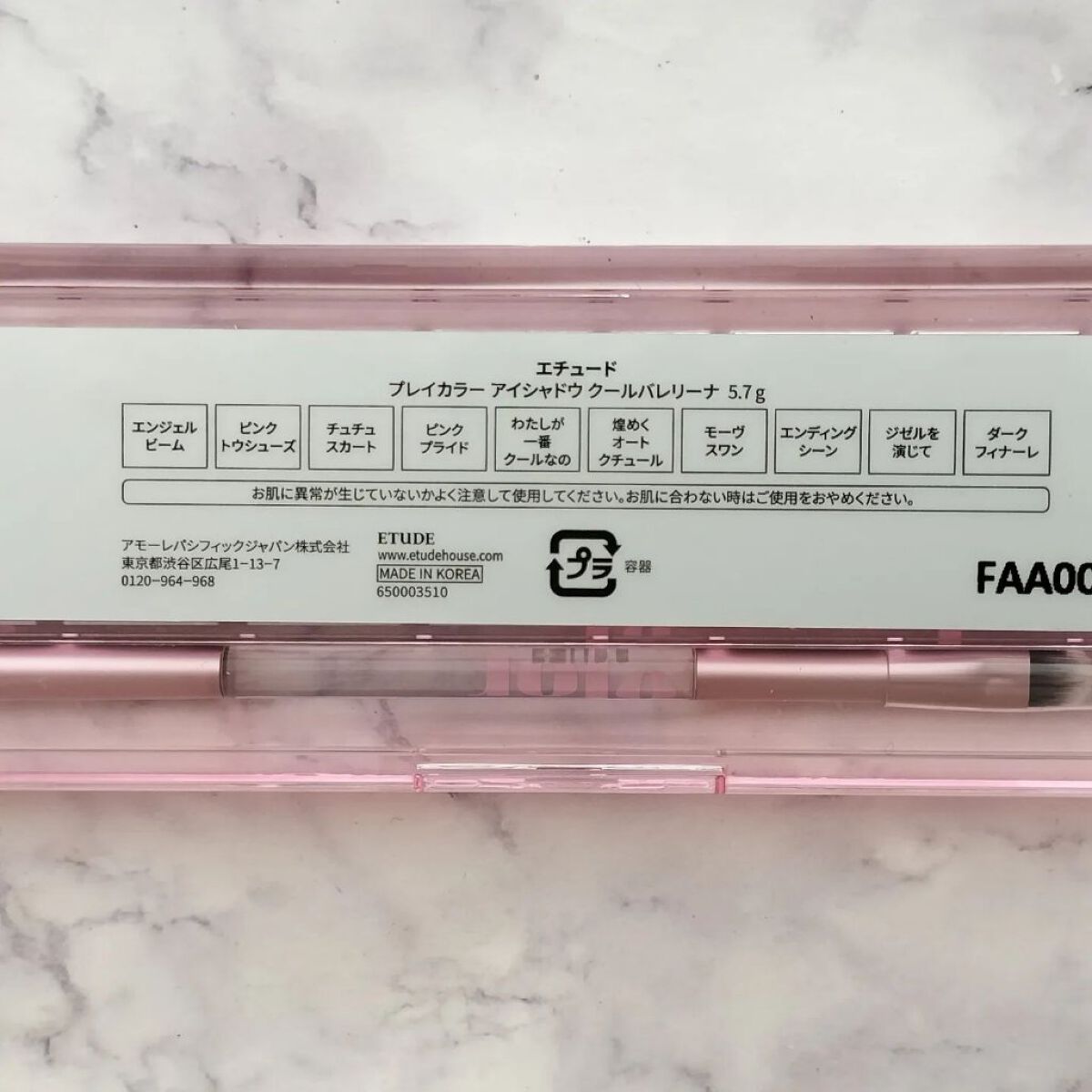 プレイカラー アイシャドウ/ETUDE/アイシャドウパレットを使ったクチコミ（2枚目）