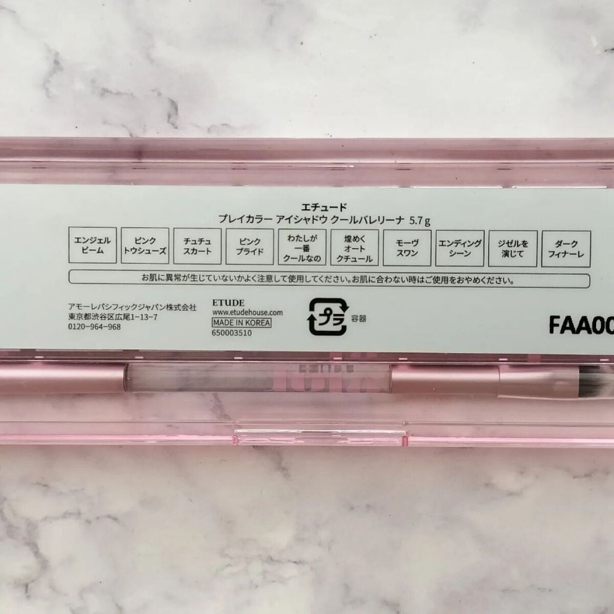 プレイカラー アイシャドウ/ETUDE/アイシャドウパレットを使ったクチコミ(2枚目)