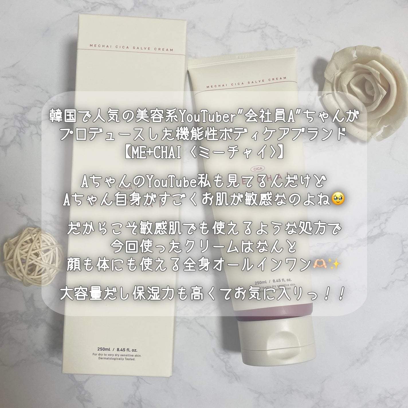 MECHAI シカサルブクリーム/MECHAI/ボディクリームを使ったクチコミ(2枚目)