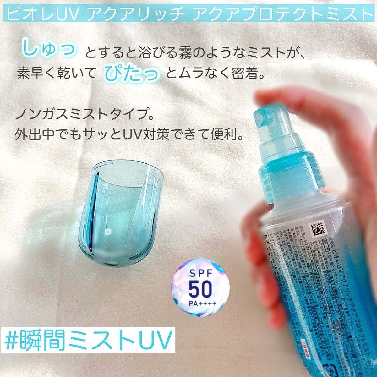 ããªã¬UV ã¢ã¯ã¢ãªãã ã¢ã¯ã¢ãããã¯ããã¹ã/ããªã¬/æ¥çŒãæ¢ããã¹ãã»ã¹ãã¬ãŒã䜿ã£ãã¯ãã³ãïŒ2æç®ïŒ