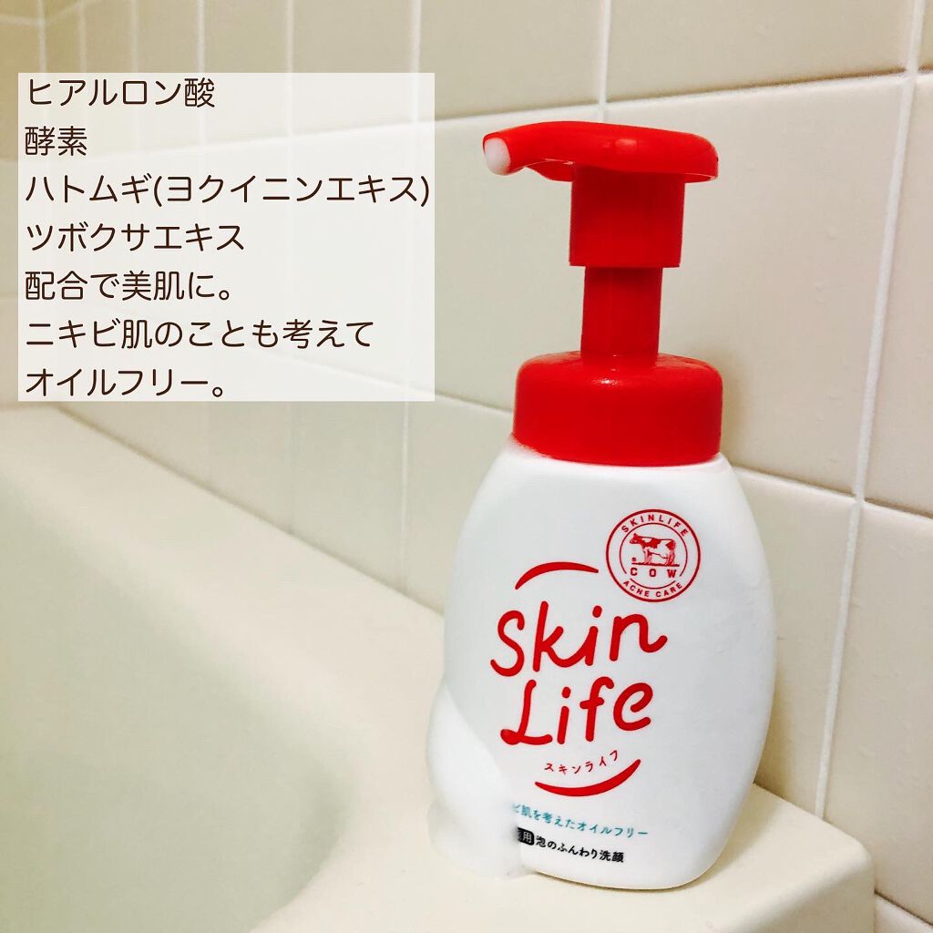 薬用泡のふんわり洗顔/スキンライフ/泡洗顔を使ったクチコミ(2枚目)