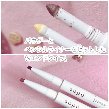 パウダー&ライナー/sopo/スティックアイシャドウを使ったクチコミ(2枚目)