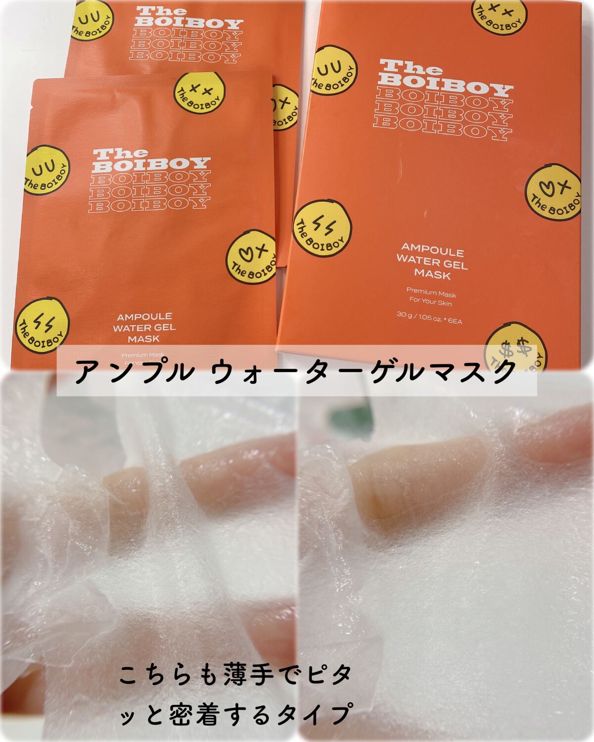 エミリー@フォロバ100 on LIPS 「・・TheBOIBOYスキンフィットエッセンシャルマスクアンプ..」(5枚目)