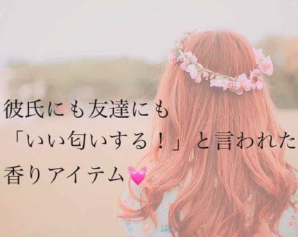 ヘアフレグランス EX/MACHERIE/プレスタイリング・寝ぐせ直しを使ったクチコミ(1枚目)