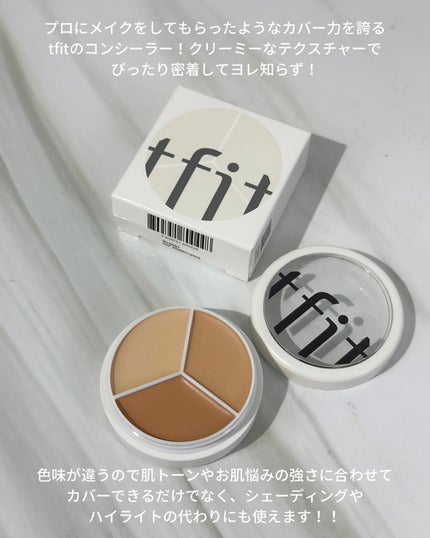 カバーアッププロコンシーラー/TFIT/パレットコンシーラーを使ったクチコミ(2枚目)
