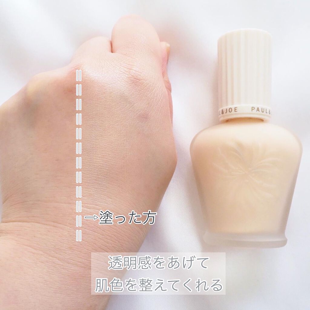 プロテクティング ファンデーション プライマー /PAUL & JOE BEAUTE/化粧下地を使ったクチコミ(2枚目)