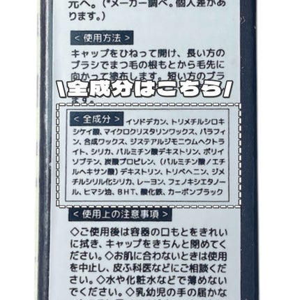 Cathy Doll ウェイクアップマスカラ/CathyDoll/マスカラを使ったクチコミ(6枚目)