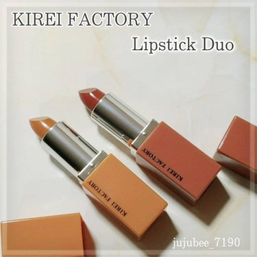 リップスティックデュオ/KIREI FACTORY/口紅を使ったクチコミ（1枚目）