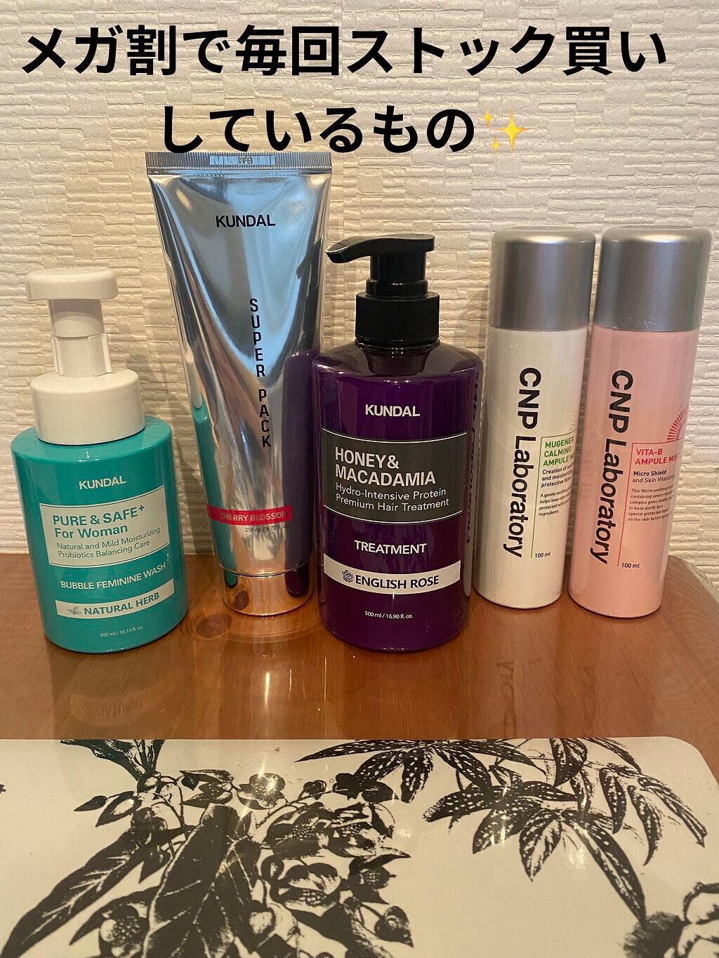 プロP ミスト/CNP Laboratory/ミスト状化粧水を使ったクチコミ(1枚目)