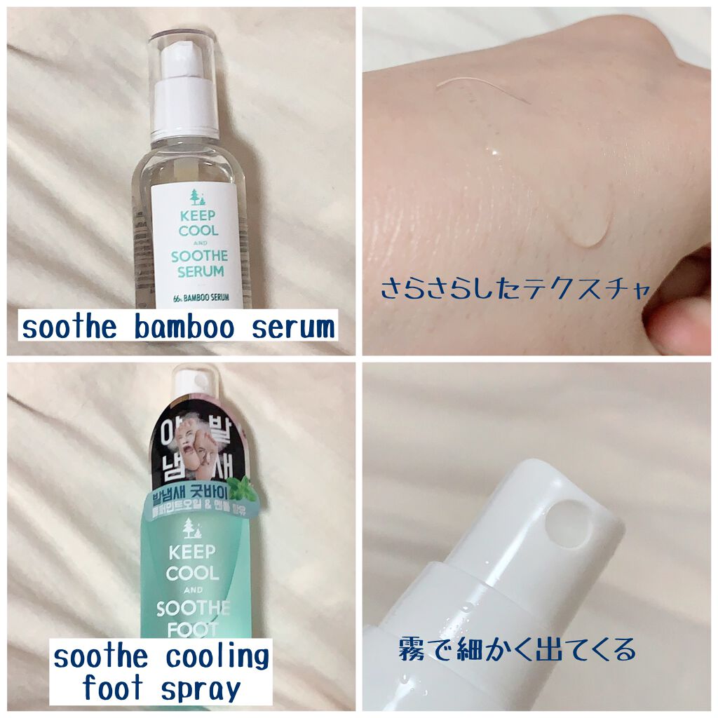 スードバンブートナー/KEEP COOL/化粧水を使ったクチコミ（3枚目）