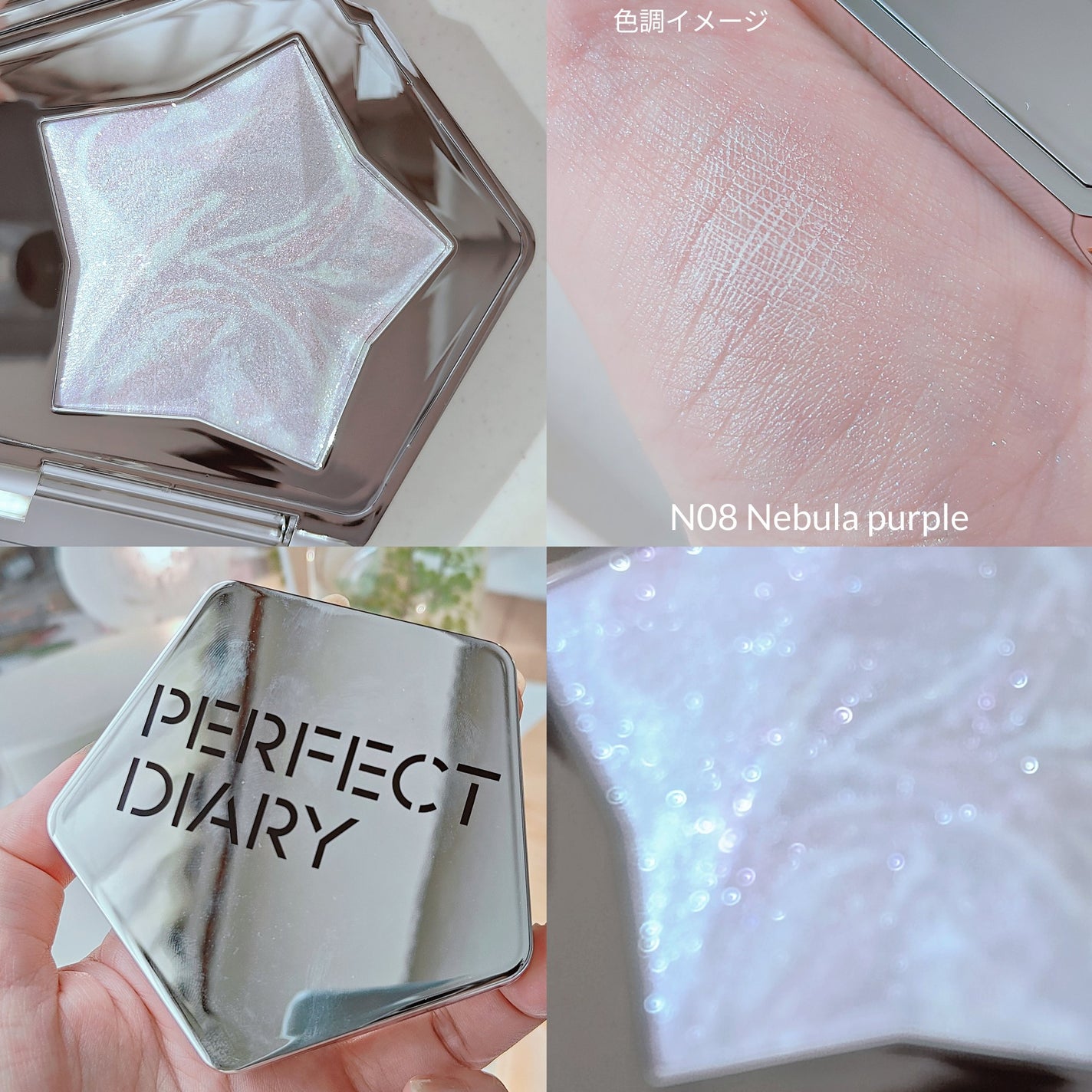 スターダストダイヤモンドハイライトパウダー/PERFECT DIARY/パウダーハイライトを使ったクチコミ(5枚目)
