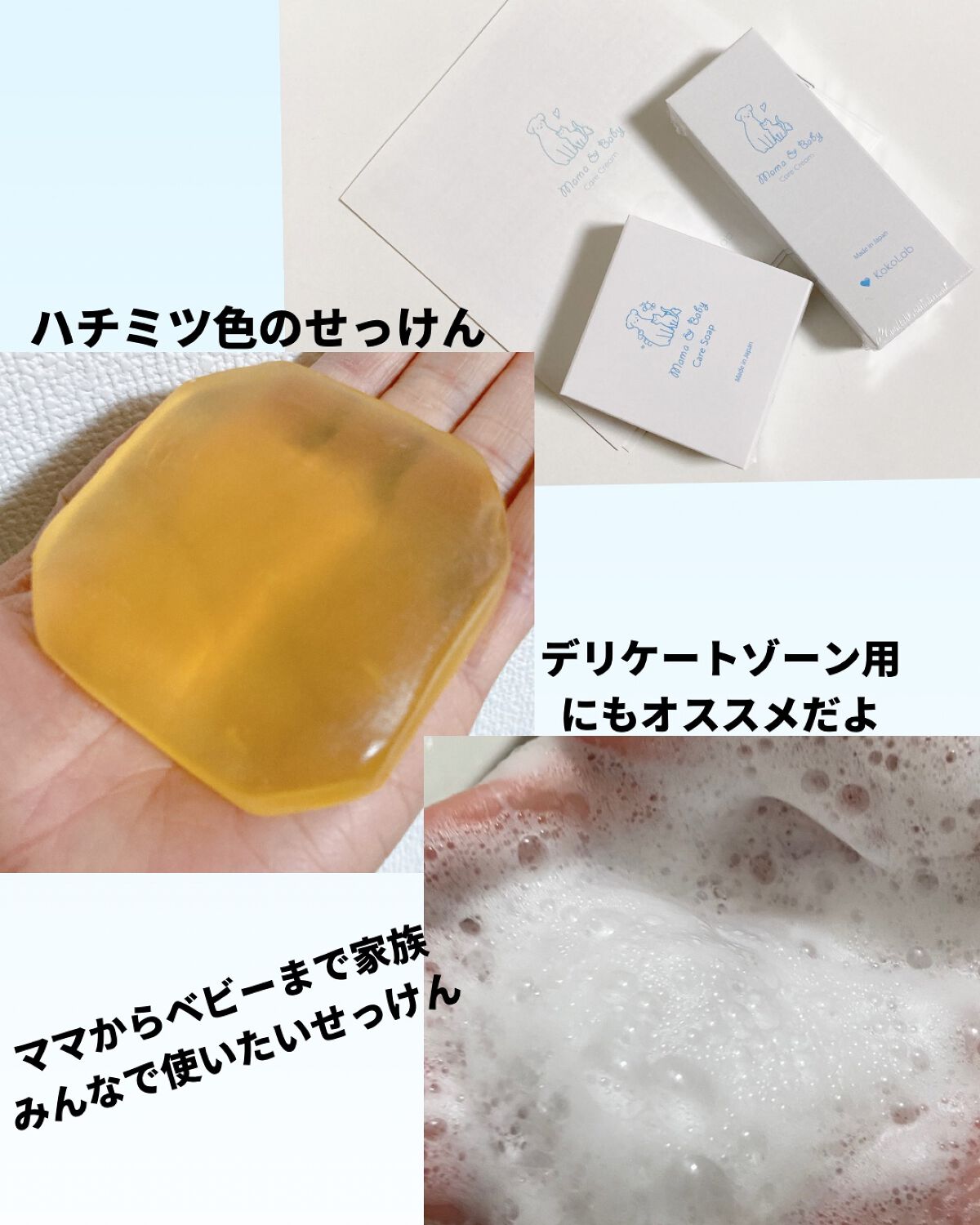 ママアンドベビーケアソープ/ママ＆ベビー/ボディ石鹸を使ったクチコミ（3枚目）