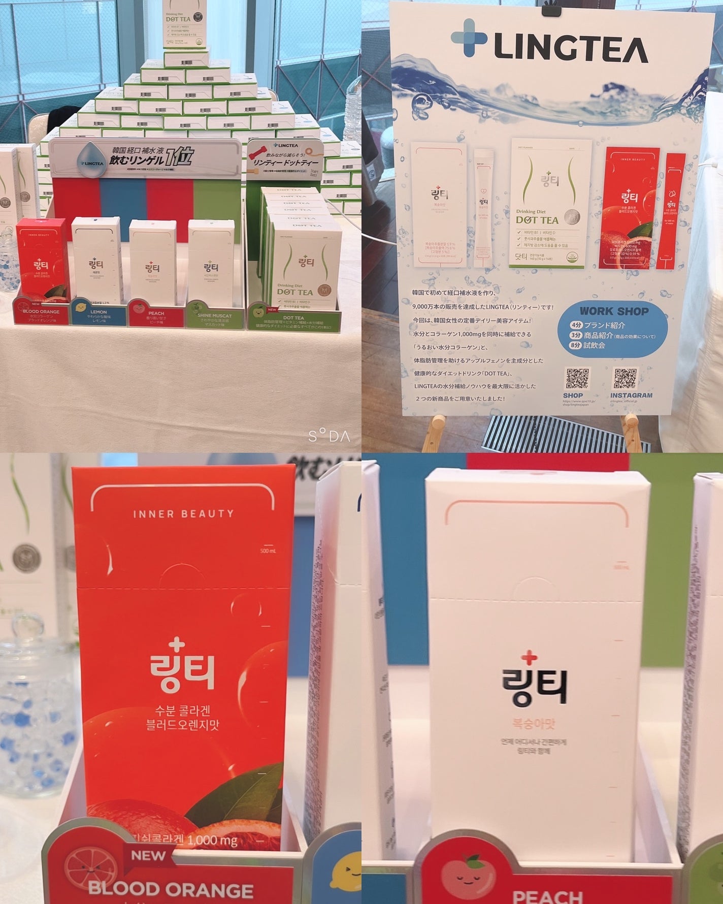 LINGTEA うるおい水分コラーゲン ブラッドオレンジ味/LINGTEA/美容サプリメントを使ったクチコミ(3枚目)