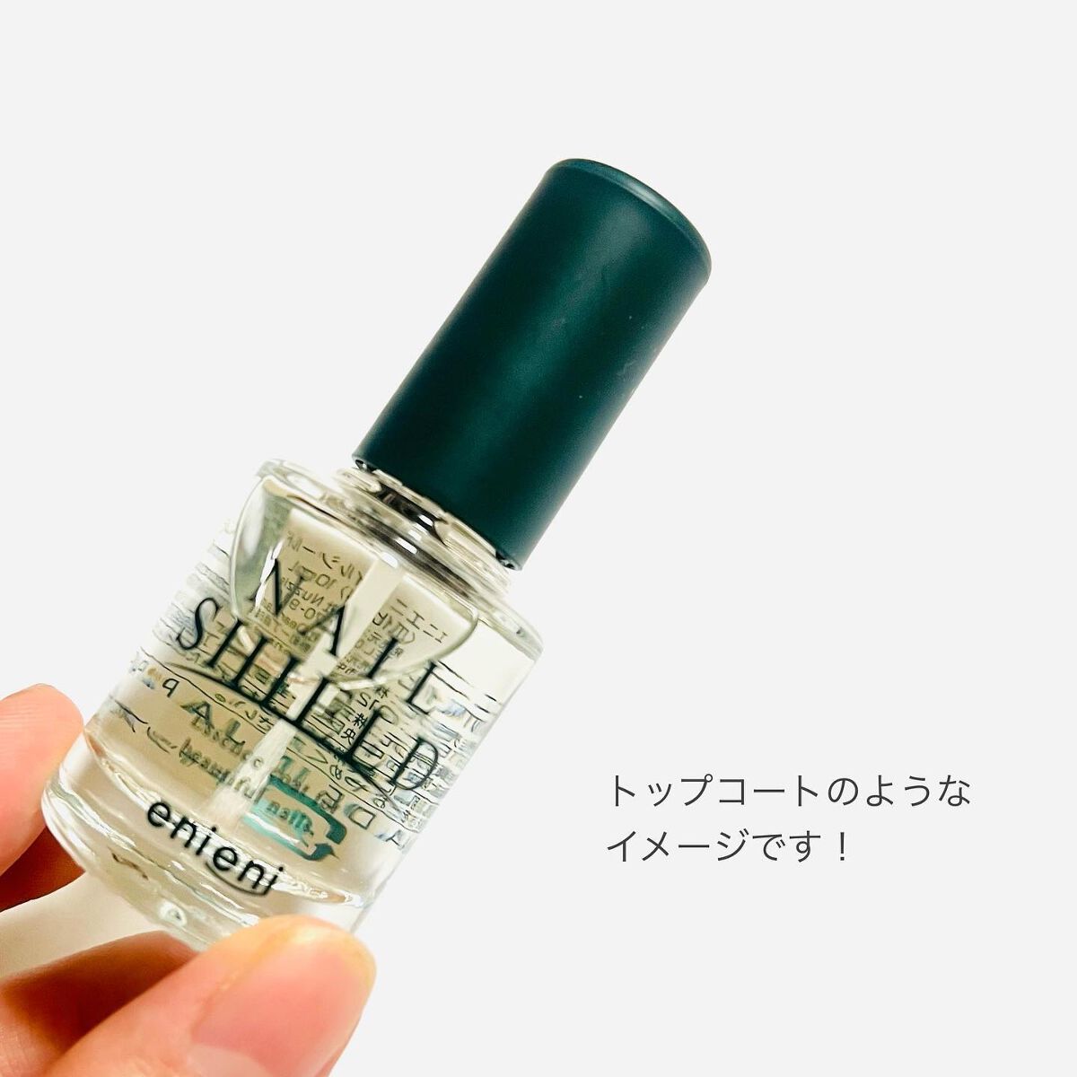 ネイルシールド/enieni /ネイルオイル・トリートメントを使ったクチコミ（3枚目）