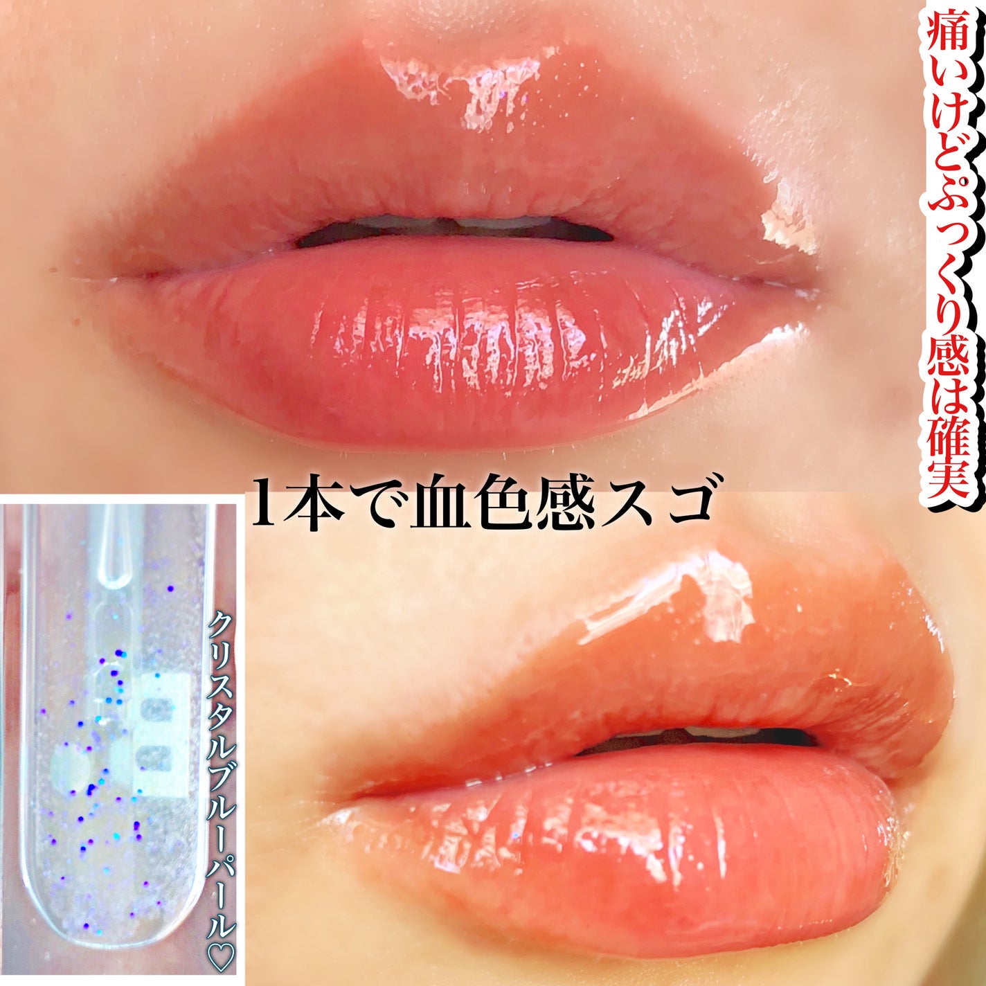 ボリュームリッププランパー/BANILA CO/リッププランパーを使ったクチコミ(5枚目)