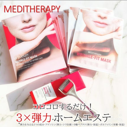 リンクルフィットマスク+ニードルローラー/MEDITHERAPY/美顔器・マッサージを使ったクチコミ(1枚目)