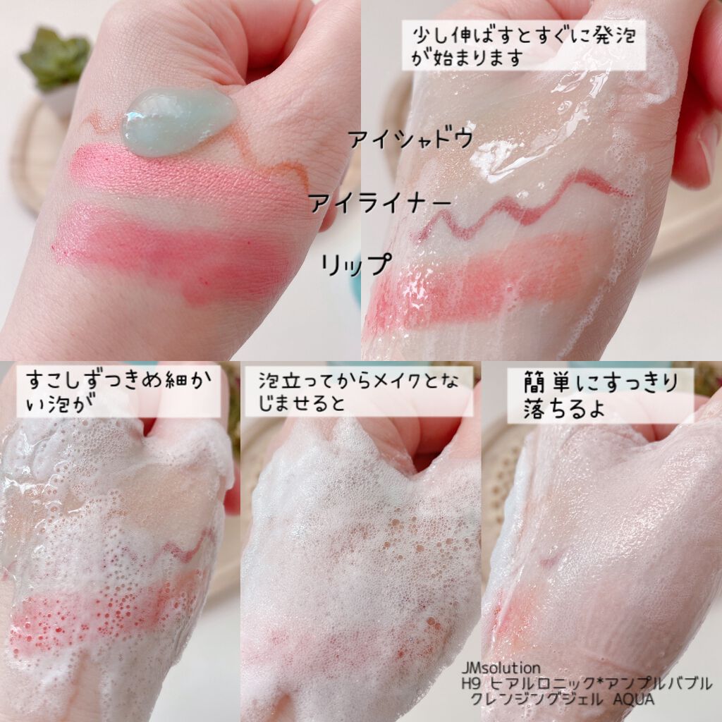 バブルクレンジングジェル ヒアルロニック/JMsolution/クレンジングジェルを使ったクチコミ(4枚目)