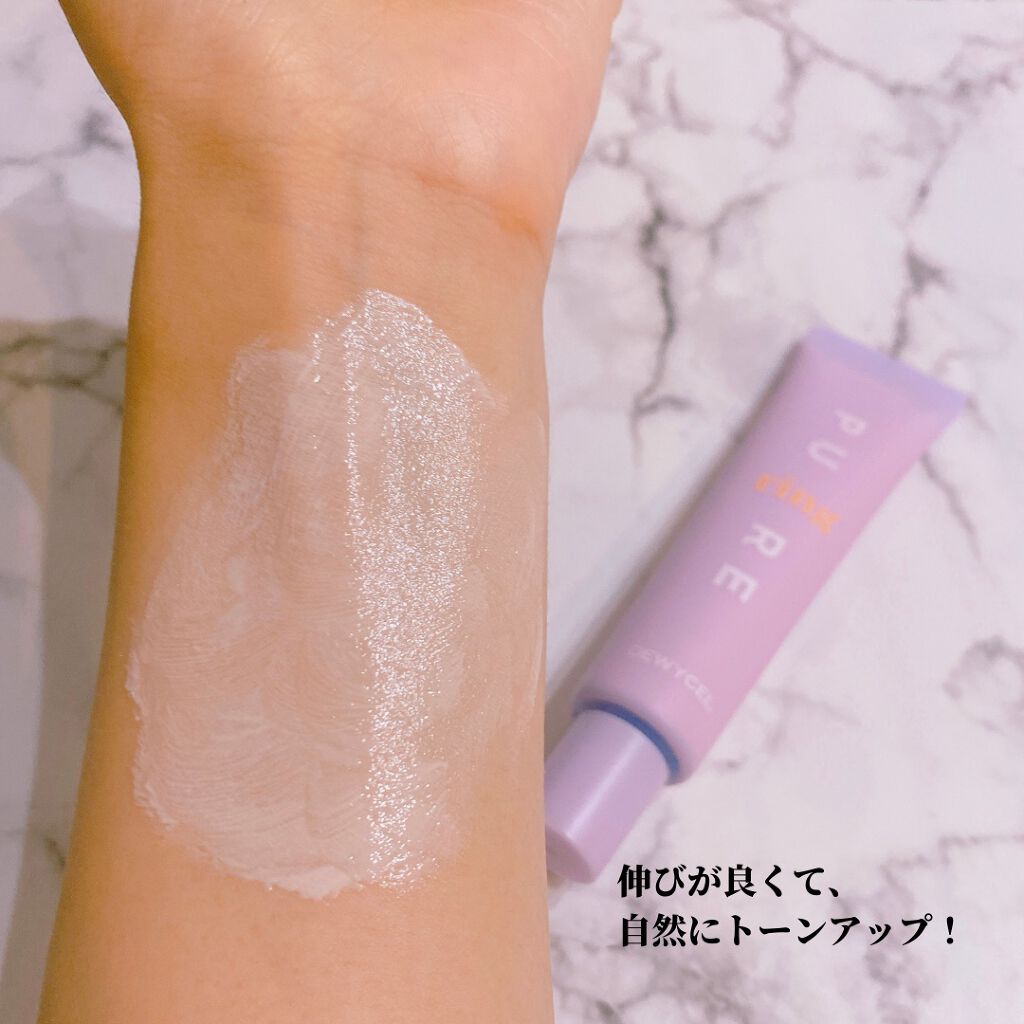 ピュアリングクリーム/DEWYCEL/化粧下地を使ったクチコミ(3枚目)