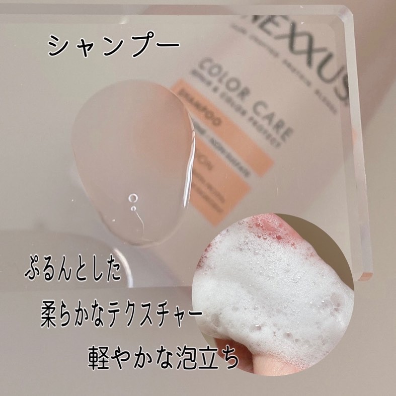ネクサス リペア＆カラープロテクト シャンプー／トリートメント/NEXXUS(ネクサス)/市販シャンプーを使ったクチコミ（3枚目）