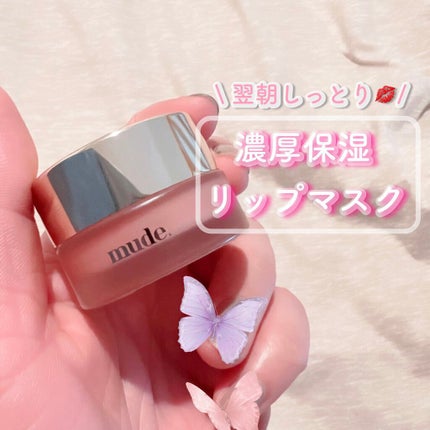 ベアーシャインリップマスク/mude/リップマスクを使ったクチコミ(1枚目)