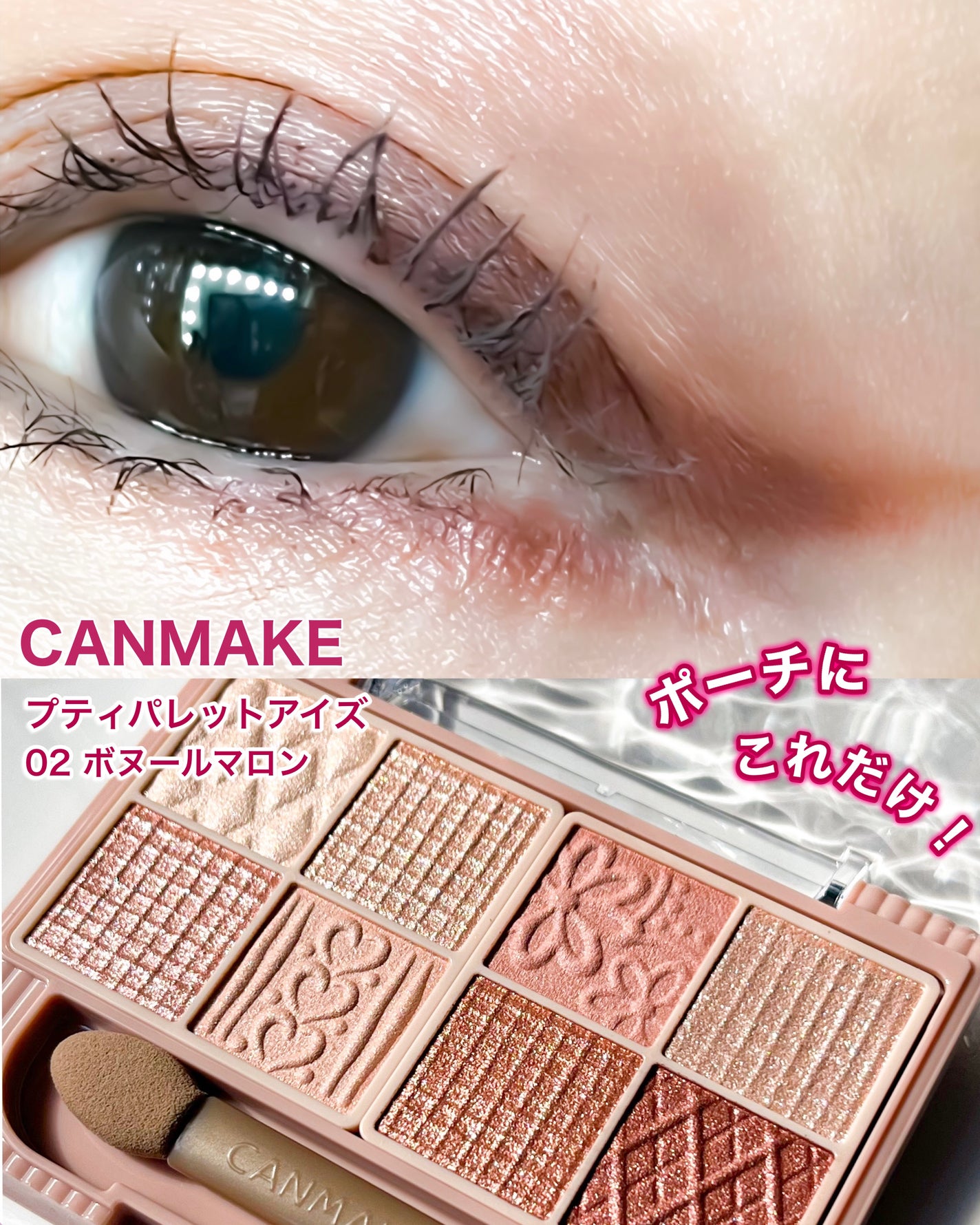 ジェルアイライナー/CEZANNE/ジェルアイライナーを使ったクチコミ(1枚目)