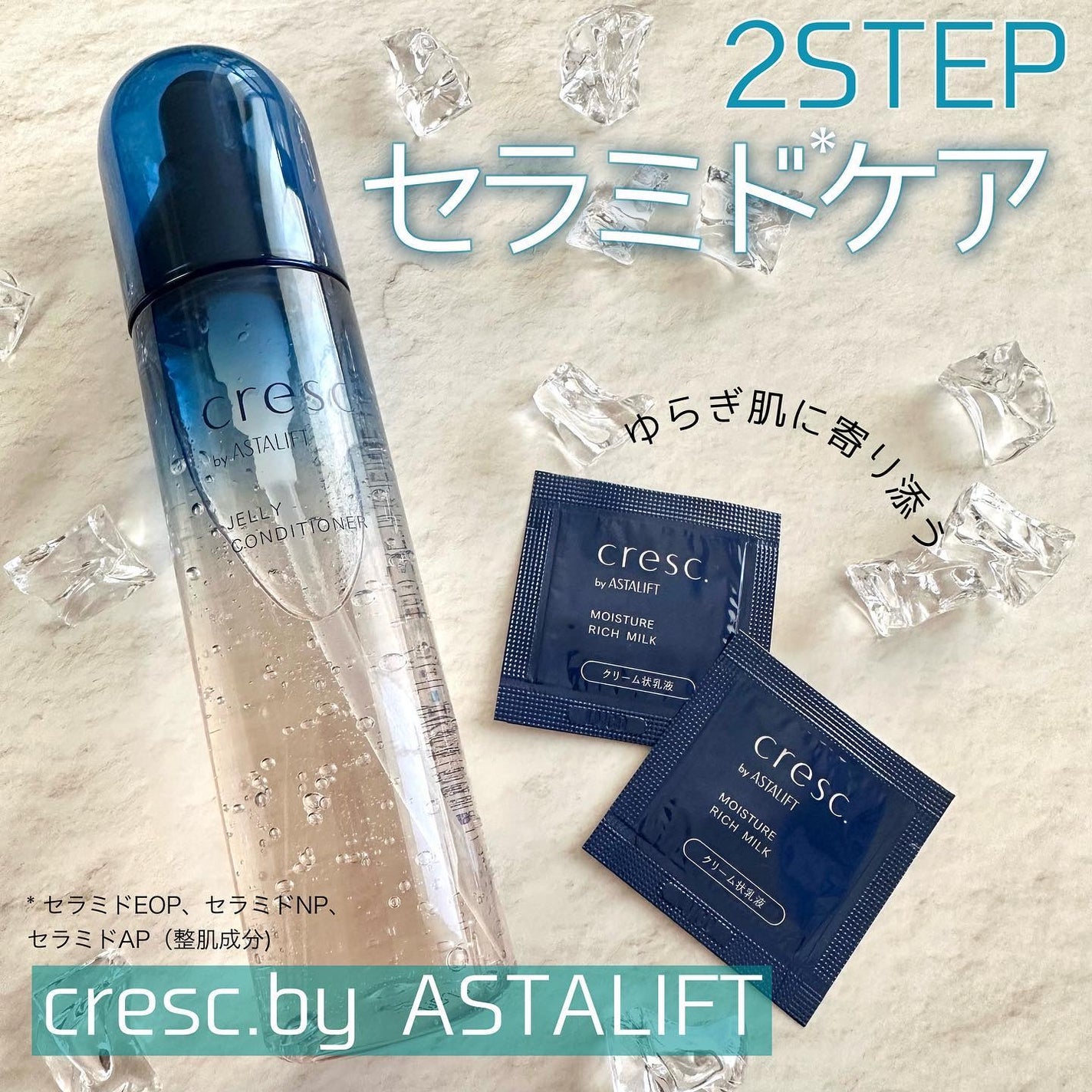 ジェリー コンディショナー/cresc. by ASTALIFT/化粧水を使ったクチコミ(1枚目)
