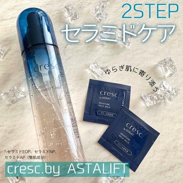 ジェリー コンディショナー/cresc. by ASTALIFT/化粧水を使ったクチコミ（1枚目）