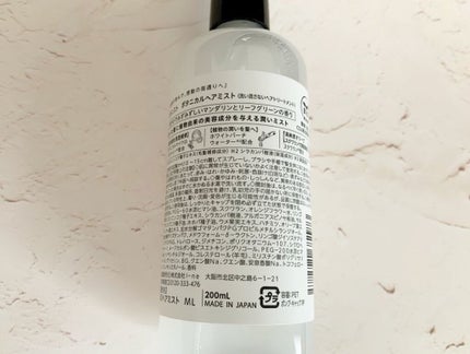 ボタニカルヘアミスト/BOTANIST/ヘアミストを使ったクチコミ(4枚目)