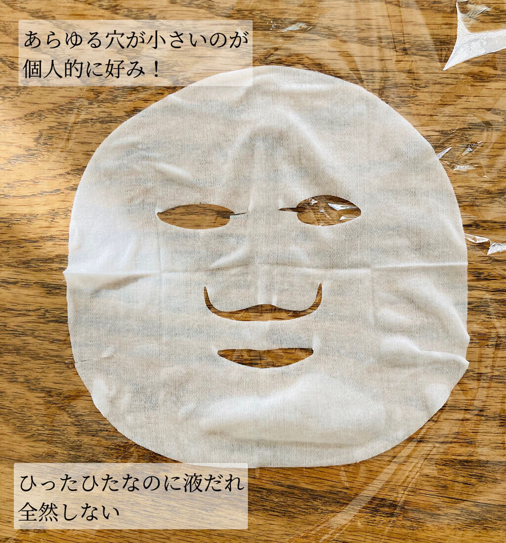 ルルルンプレシャス RED(モイスト)【旧】/ルルルン/シートマスク・パックを使ったクチコミ（2枚目）