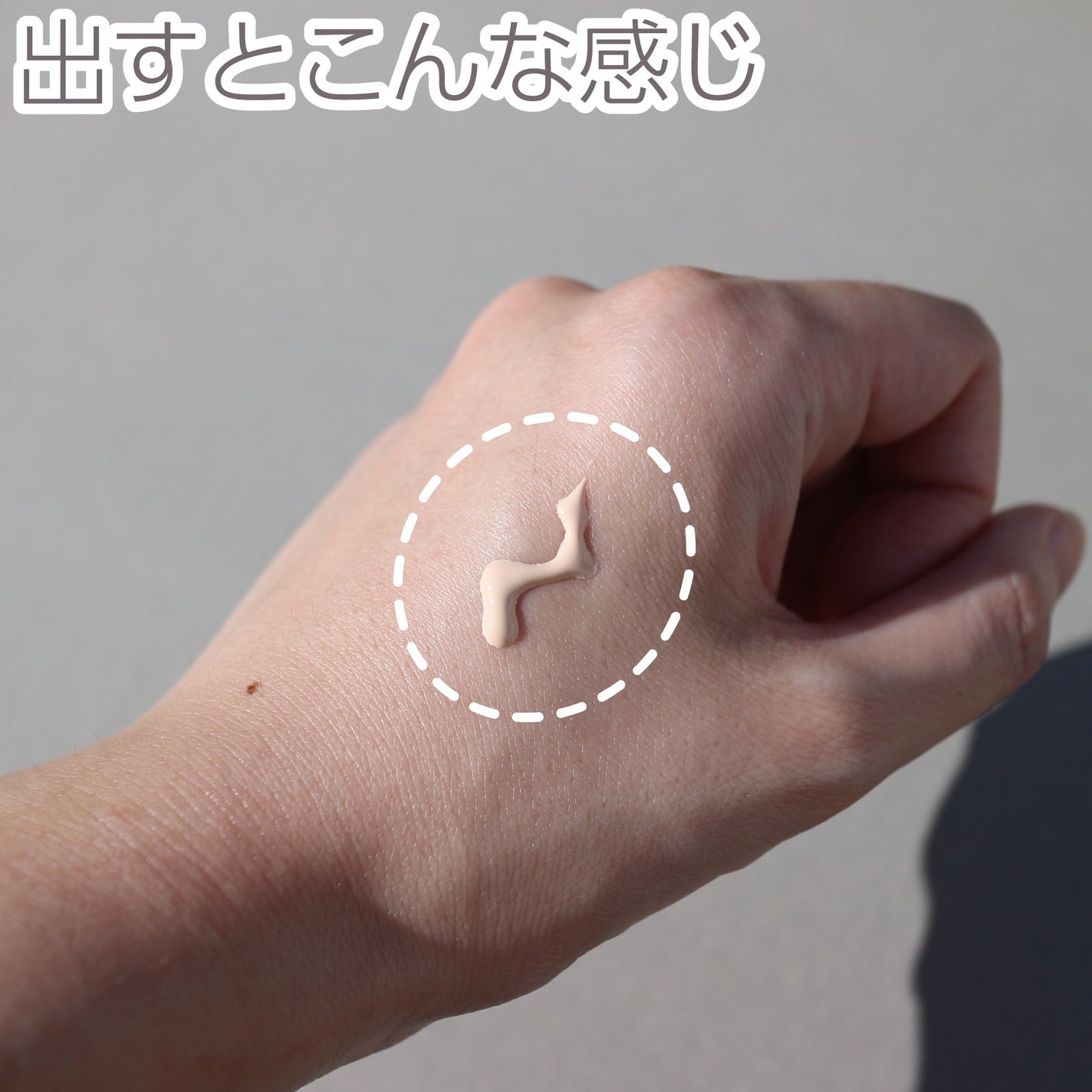 モチベートユアスキン/excel/化粧下地を使ったクチコミ(4枚目)