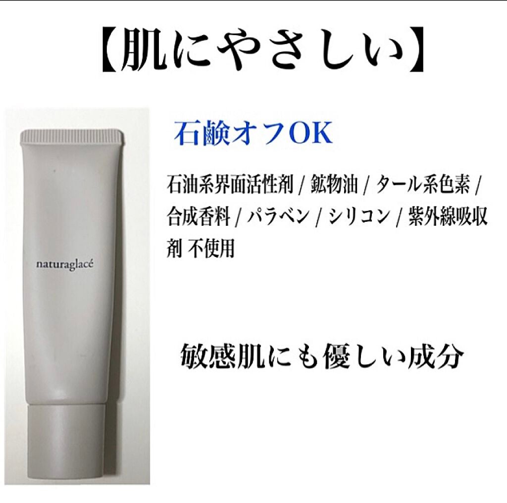 メイクアップ クリームN/ナチュラグラッセ/化粧下地を使ったクチコミ(4枚目)