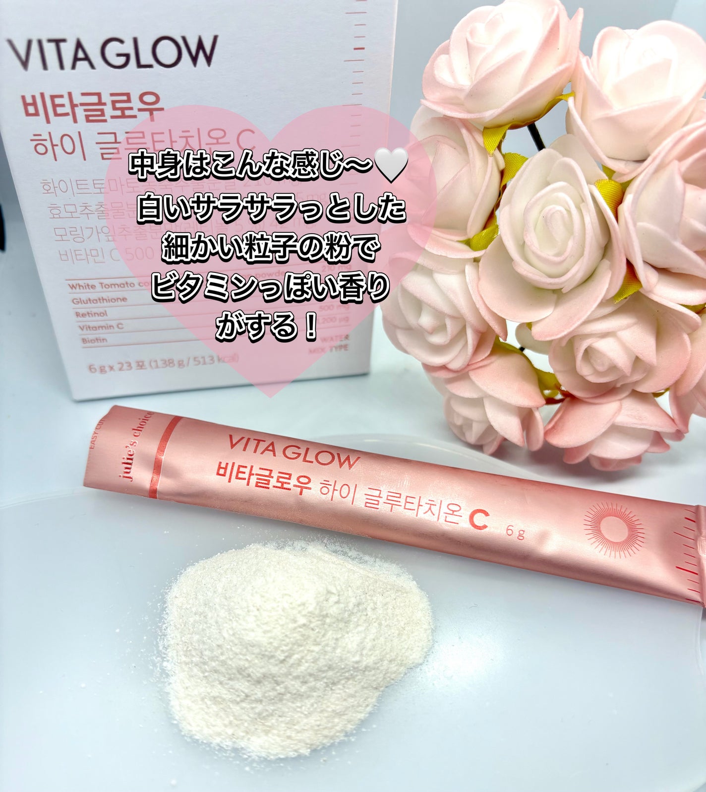 ビタグロウハイグルタチオン/julie's choice/美容ドリンクを使ったクチコミ(3枚目)