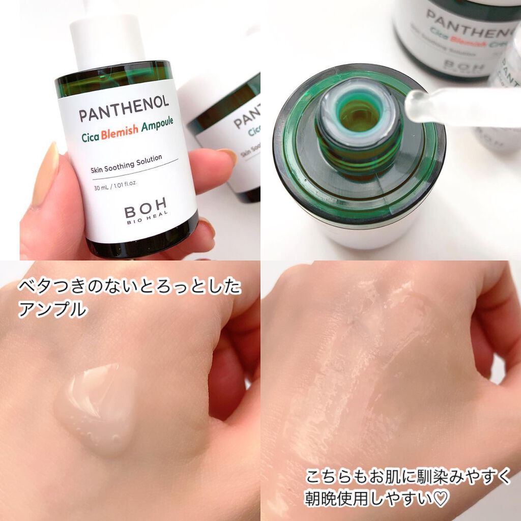 BIOHEALBOH 日本限定セット/BIOHEAL BOH/その他スキンケアを使ったクチコミ(6枚目)