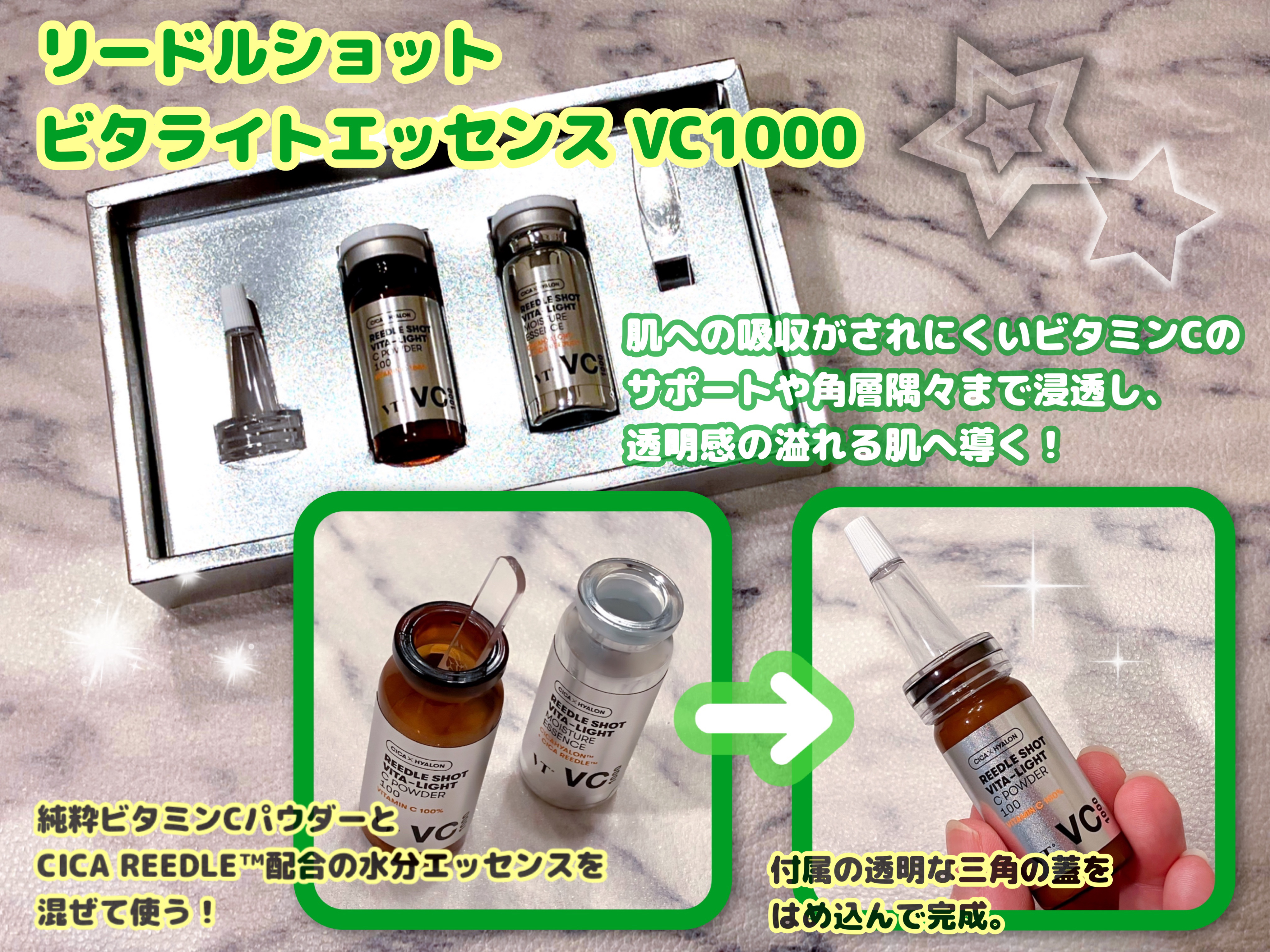リードルショット ビタライトCエッセンス/VT/美容液を使ったクチコミ（2枚目）