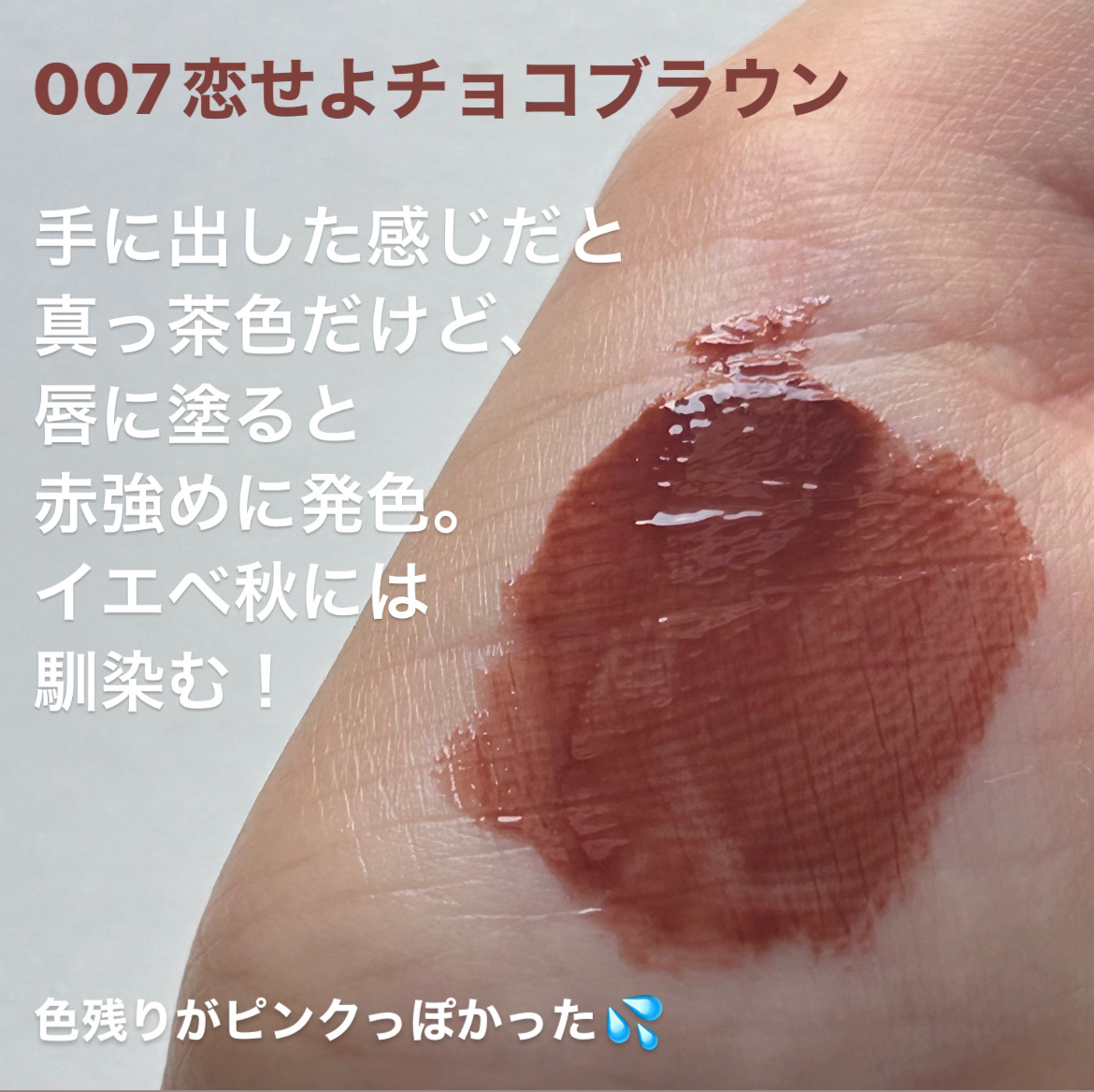 ブレンドベリー リップバルーン/BLEND BERRY/口紅を使ったクチコミ（2枚目）